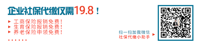 哪些人需要找社保代繳公司繳社保？ 第2張