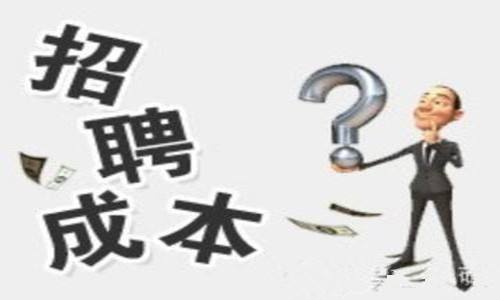 企業為什么要招聘外包？ 第1張