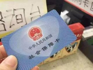 2019沒工作單位自己去繳社保，繳費標準是多少？