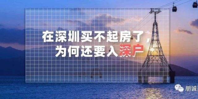 深圳人才引進遷戶如何操作 不了解你將寸步難行