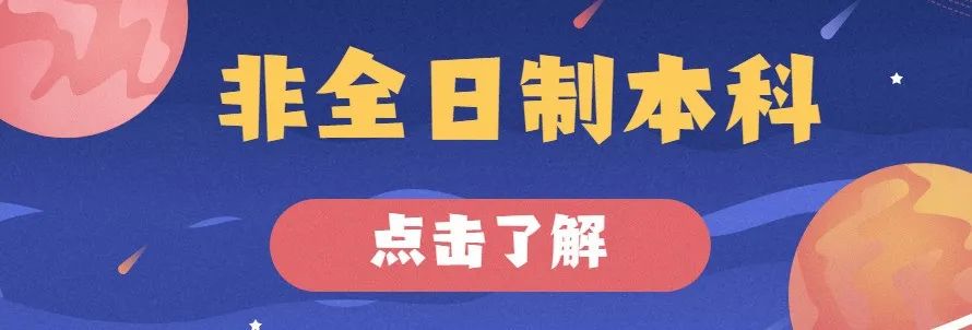 深圳市積分入戶成人本科可以積多少分？