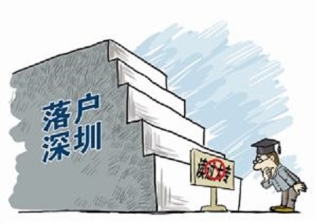 深圳積分入戶差分怎么辦 深圳入戶積分培訓哪家好